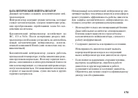Страница 182