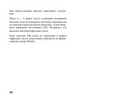 Страница 39