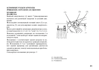 Страница 40