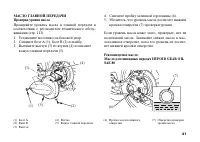 Страница 50