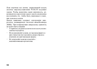Страница 59