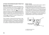 Страница 63