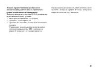 Страница 70