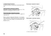 Страница 79