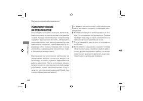 Страница 106