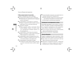 Страница 108