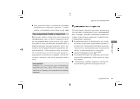 Страница 109