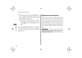 Страница 110