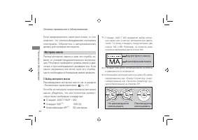 Страница 48