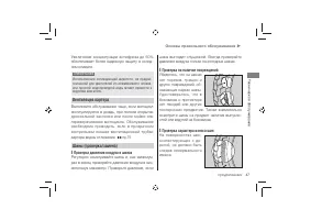 Страница 51