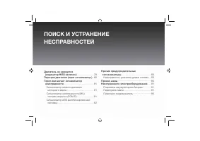Страница 82