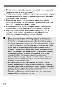 Страница 29