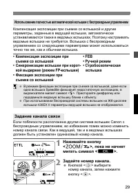Страница 30