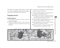 Страница 127