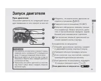 Страница 65