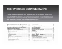 Страница 74