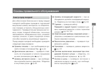 Страница 79
