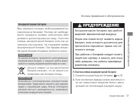 Страница 81