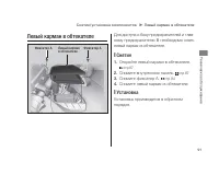 Страница 95
