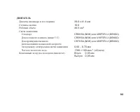 Страница 103