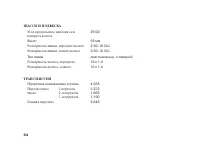 Страница 104