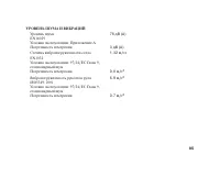 Страница 105