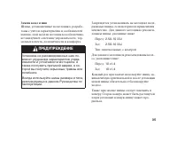Страница 45