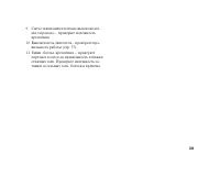 Страница 49