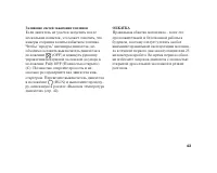 Страница 53