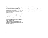 Страница 54
