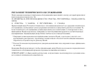 Страница 61