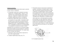Страница 83