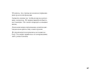 Страница 97