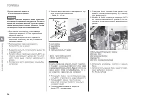 Страница 102
