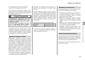 Страница 105