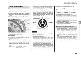 Страница 109