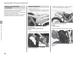 Страница 110