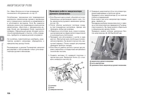 Страница 114