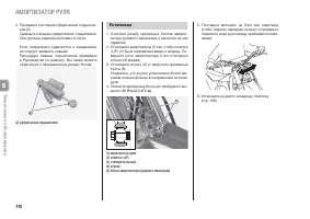 Страница 116