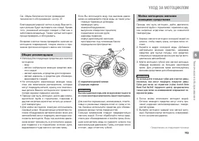 Страница 119