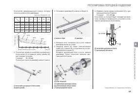Страница 131