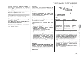 Страница 145