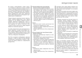 Страница 149