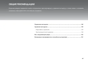 Страница 153