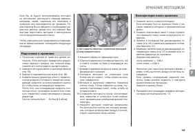 Страница 155