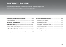Страница 159