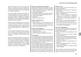 Страница 167