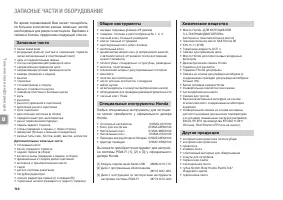 Страница 170