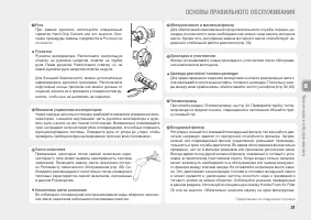 Страница 37