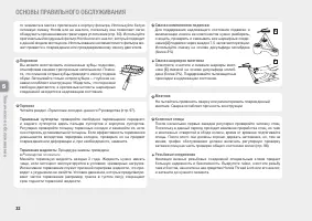 Страница 38